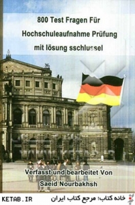 کتاب زبان آلمانی 800 تست کنکور زبان آلمانی