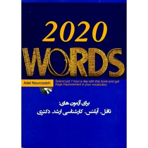 کتاب زبان 2020 وردز 2020Words (Toefl,Ielts,MA,Ph.d Exams)