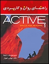کتاب راهنما اکتیو اسکیلز A Complete Guide ACTIVE Skills for Reading 1 , 3rd