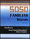 خرید کتاب 5050 Familiar Words Dictionary