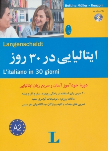 کتاب زبان ایتالیایی در 30 روز