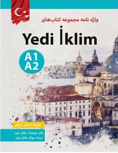 کتاب واژه نامه زبان ترکی استانبولی یدی ایکلیم Yedi iklim A1-A2