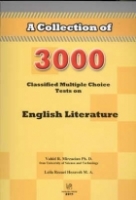 کتاب مجموعه 3000 تست طبقه‌بندي شده ادبيات انگليسي