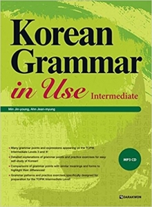 کتاب Korean Grammar in Use : Intermediate سیاه و سفید