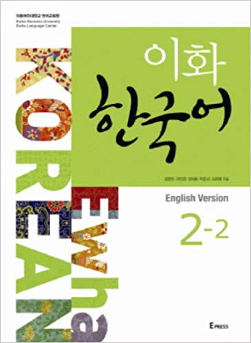 کتاب 2 -Ewha Korean 2