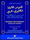خرید کتاب قاموس القارئ انكليزي-عربي / Readers Dictionary English-Arabic