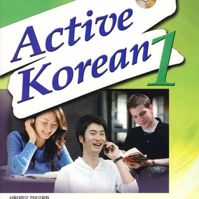  کتاب زبان کره ای Active Korean 1 سیاه و سفید