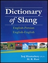 خرید کتاب فرهنگ اصطلاحات-واژگان و عبارات انگليسي جاهلي