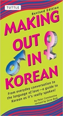 کتاب Making Out in Korean: Revised Edition
