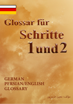 کتاب واژه نامه آلمانی شریته Schritte 1 und 2