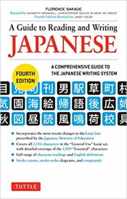 کتاب A Guide to Reading and Writing Japanese