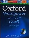 خرید کتاب Oxford Wordpower-قاموس اکسفورد الحديث انکليزي-انکليزي-عربي