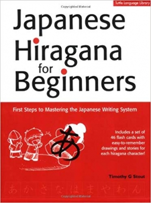 کتاب Japanese Hiragana for Beginners
