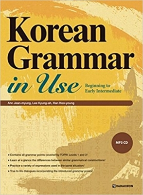 کتاب Korean Grammar in Use_Beginning to Early Intermediate سیاه و سفید