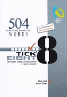 کتاب زبان واژگان زبان انگلیسی 504 به روش TICK EIGHT