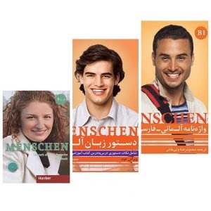 مجموعه آموزشی منشن Menschen B1-2