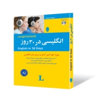 خرید کتاب زبان انگلیسی در 30 روز