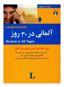 کتاب زبان آلمانی در 30 روز از انتشارات شباهنگ با 50 درصد تخفیف