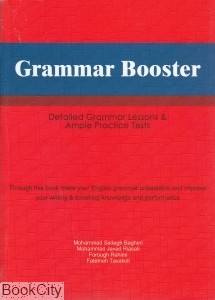 کتاب زبان گرامر بوستر Grammar Booster