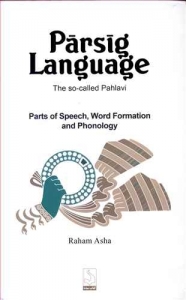 کتاب زبان Pasrsig Language