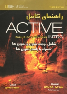 کتاب راهنمای فارسی اکتیو اسکیلز فور ریدینگ Active skills for reading Intro