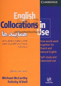کتاب زبان انگلیش کالوکیشن این یوز English Collocations in Use