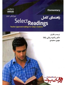 کتاب راهنمای سلکت ریدینگ المنتری The complete guide Select Readings elementary