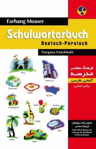 کتاب فرهنگ معاصر مدرسه آلمانی فارسی مصوّر