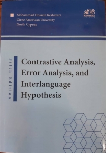 کتاب زبان Contrastive Analysis, Error Analysis, and Interlanguage (اثر کشاورز)