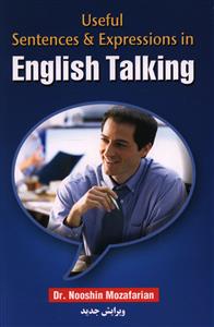 کتاب زبان جملات و اصطلاحات مفيد در مکالمه زبان انگليسي