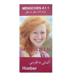  فلش کارت آلمانی به فارسی منشن Menschen A1.1