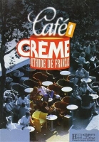 کتاب زبان فرانسوی کافه کرم cafe creme 1+cahier d'exercise+CD