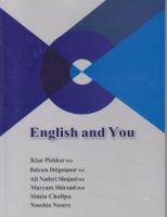 کتاب English and You