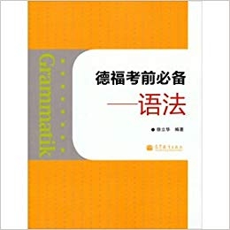 کتاب زبان چینی آلمانی آزمون (TestDaF تست داف) (Grammatik: Telford exam essential , syntax (Chinese Edition