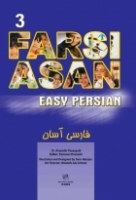 خرید کتاب زبان فارسی آسان 3 