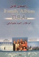کتاب زبان راهنمای کامل آمریکا در آلبوم خانوادگی Family Album U.S.A 