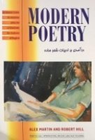 کتاب Modern Poetry درآمدی بر ادبیات شعر ساده