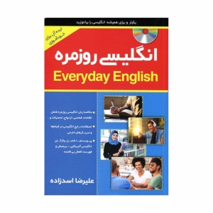 کتاب زبان انگلیسی روزمره Everyday English  