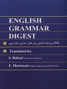 کتاب زبان گرامر دایجست کامپلیت گاید Grammar Digest Complete Guide