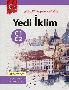 کتاب واژه نامه زبان ترکی استانبولی یدی ایکلیم Yedi iklim C1-C2
