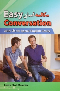 کتاب زبان ایزی کانورسیشن Easy Conversation 