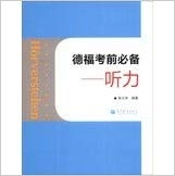 کتاب زبان چینی آلمانی آزمون (TestDaF تست داف) (Hörverstehen: Telford essential exam , Listening (Chinese Edition