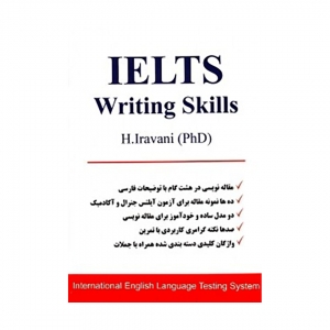 کتاب زبان آیلتس رایتینگ اسکیلز IELTS Writing Skills اثر ایروانی