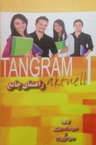 کتاب زبان آلمانی راهنمای جامع TANGRAM 1 aktuell Lektion 1-4