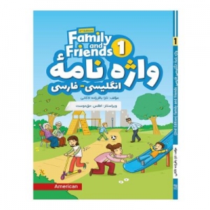 واژه نامه کتاب امریکن فمیلی اند فرندز American Family and Friends 1