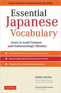 کتاب Essential Japanese Vocabulary: Learn to Avoid Common (and Embarrassing!) Mistakes