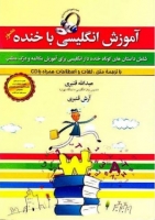 خرید کتاب آموزش انگلیسی با خنده +CD