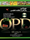  خرید کتاب خود آموز واژگان و مکالمه انگليسي OPD with CD