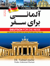 خرید کتاب زبان Germany For Trip