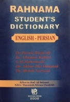 خرید کتاب فرهنگ دانشجو انگلیسی – فارسی رهنما